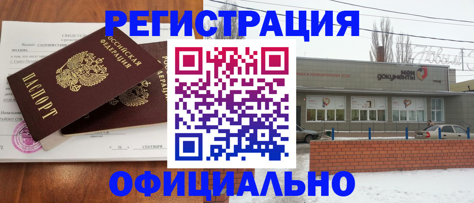 где прописаться в Каменке