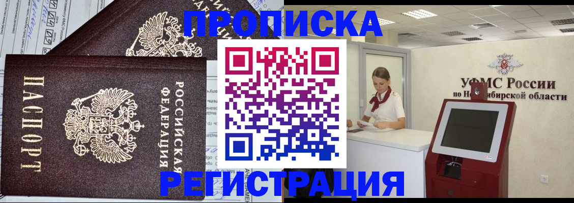 временная регистрация собственник в Каменке