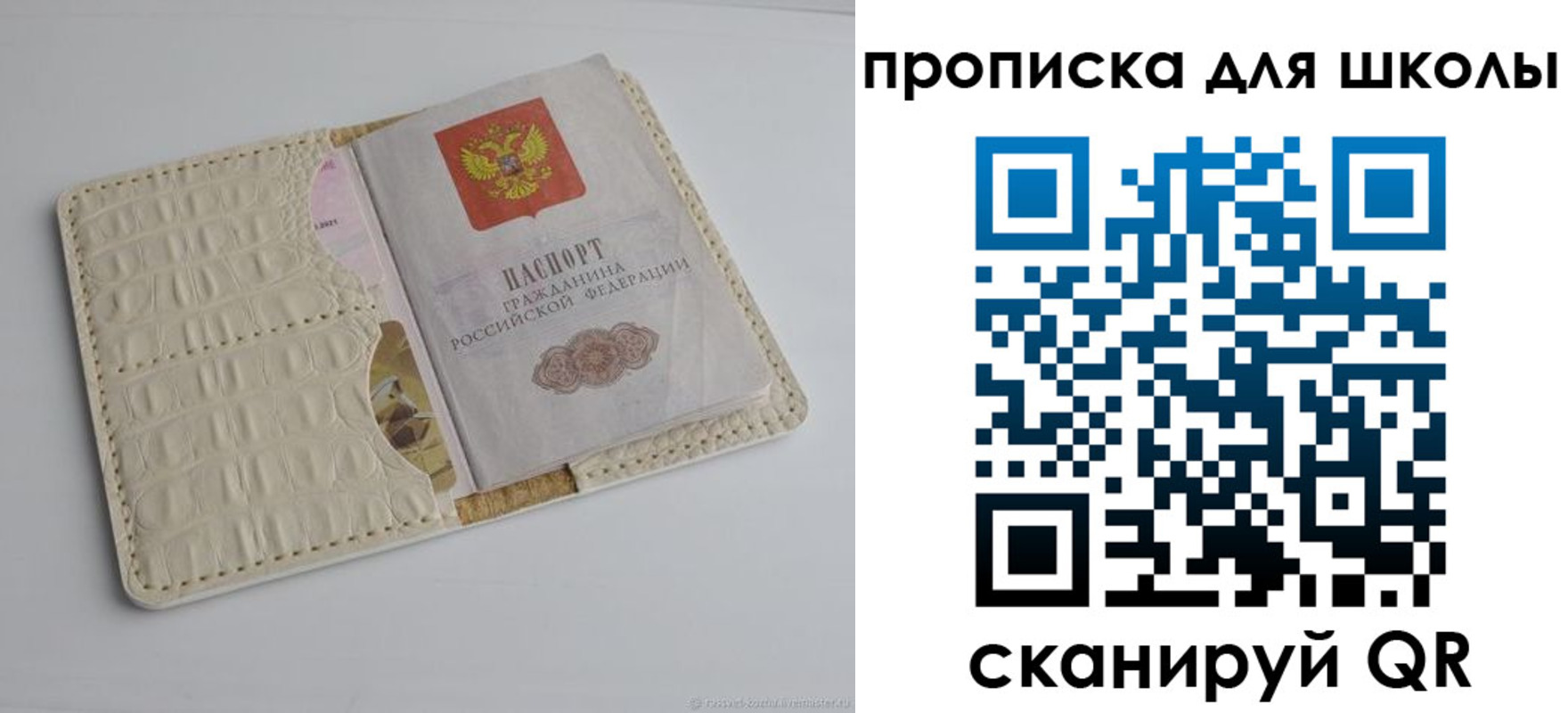 временная регистрация для всех в Каменке