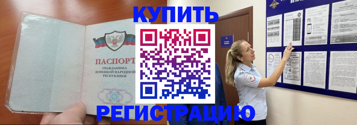 прописка в квартире в Каменке