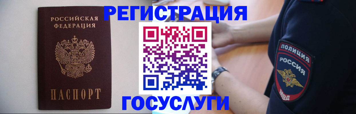 временная прописка в Каменке