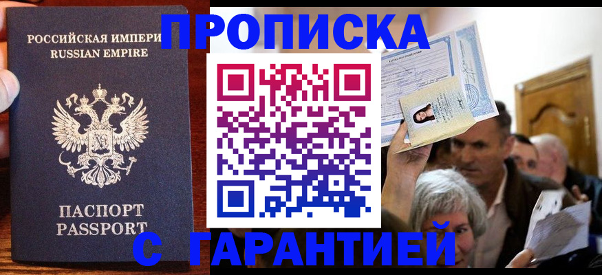 где прописаться в Каменке