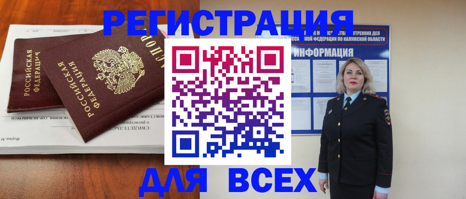 регистрация для дет. сада в Каменке