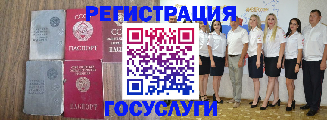 прописка от собственника в Каменке