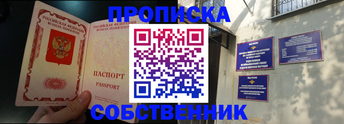 временная регистрация гарантия в Каменке